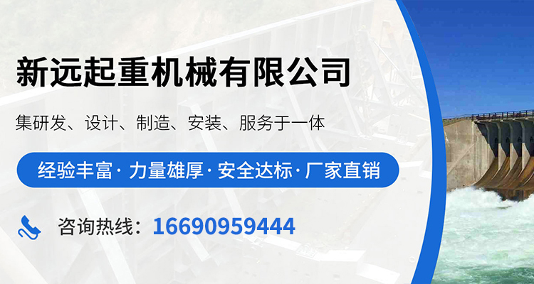 新鄉(xiāng)市新遠(yuǎn)起重機械有限公司